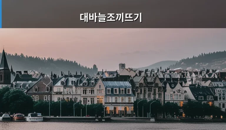 대바늘조끼뜨기 초보자를 위한 재료와 제작 가이드